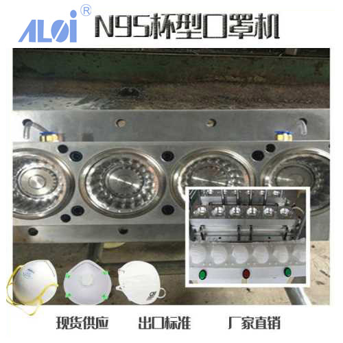 宿迁N95杯状口罩机整套多少钱一台